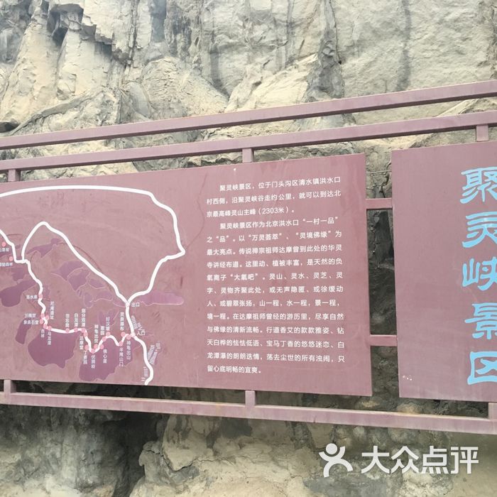 灵山古道森林公园