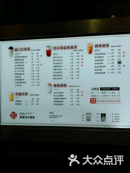 茶百道(双楠直营店)价目表图片 - 第3张