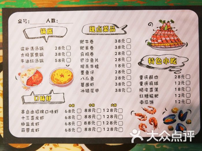 重庆串自由火锅(观前街店)菜单图片 - 第4张