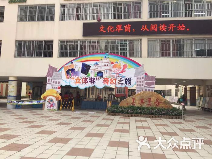 翠茵小学-图片-深圳学习培训-大众点评网