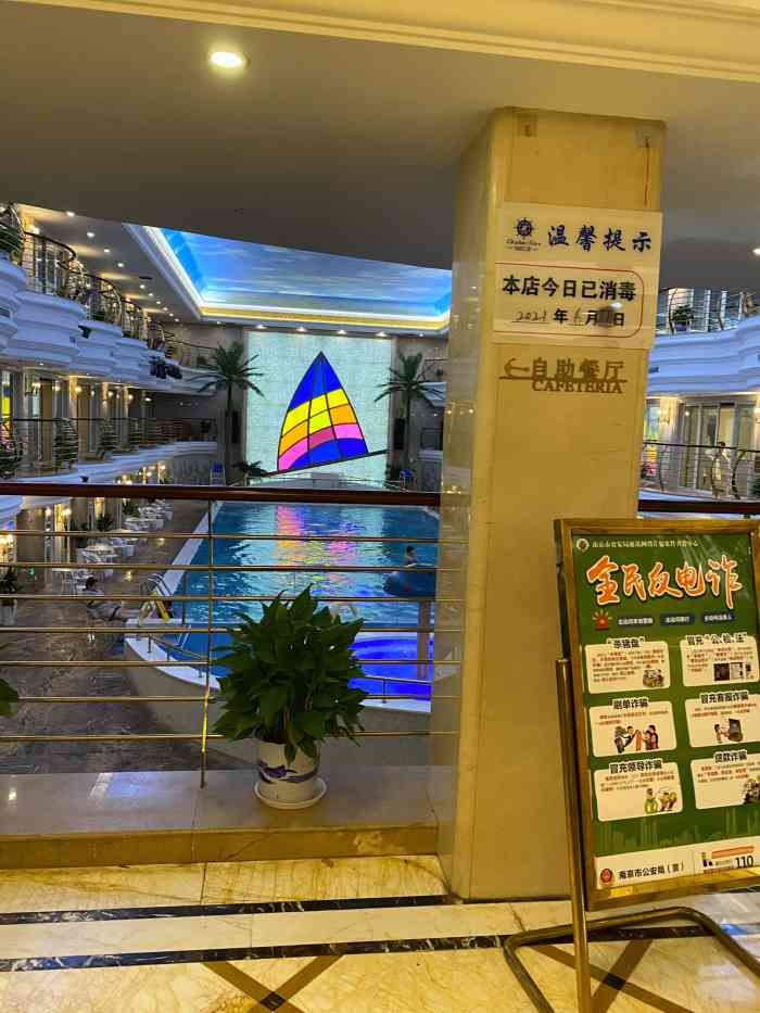 海韵之星邮轮水会