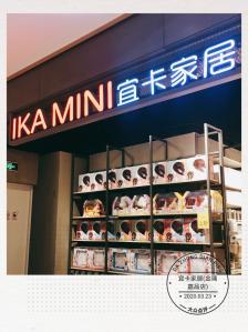 宜卡家居(金隅嘉品店"找找生活的美感 2020.03.23.