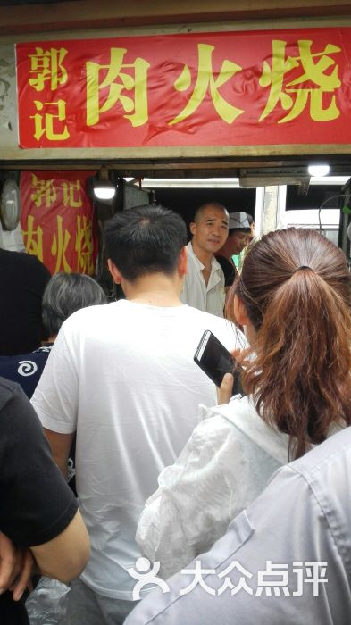 郭记老味肉火烧图片 - 第3张