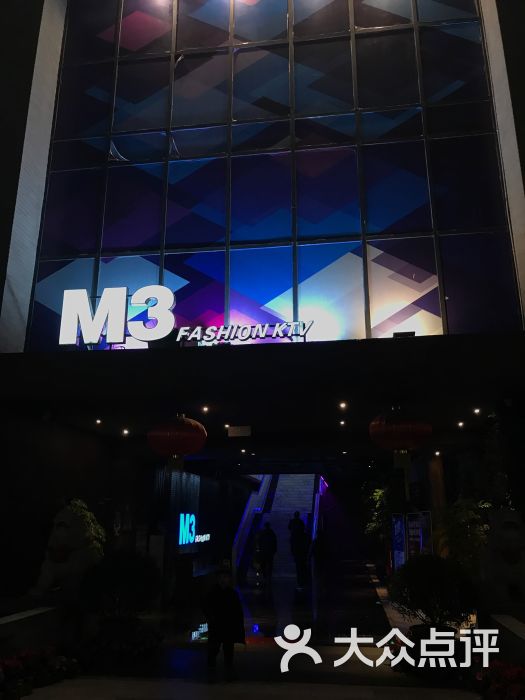 m3 fashion ktv(南塘店)-图片-温州k歌-大众点评网