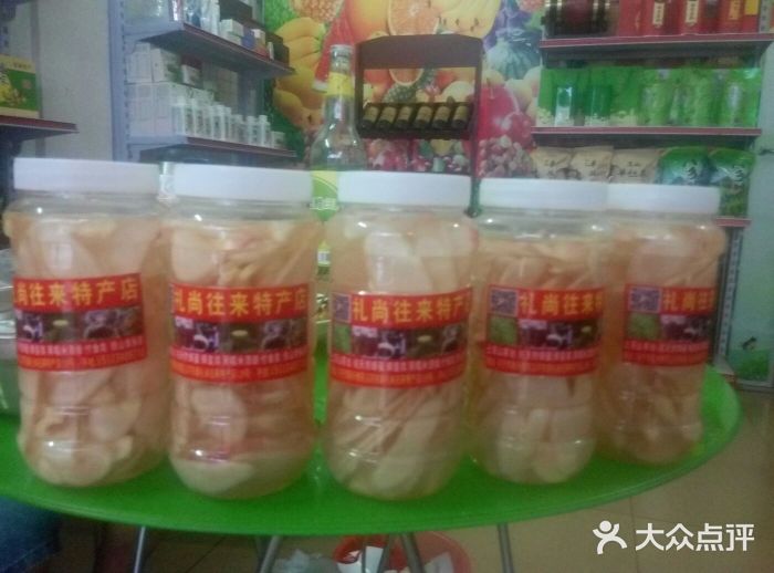 礼尚往来特产店-图片-兴宁市美食-大众点评网