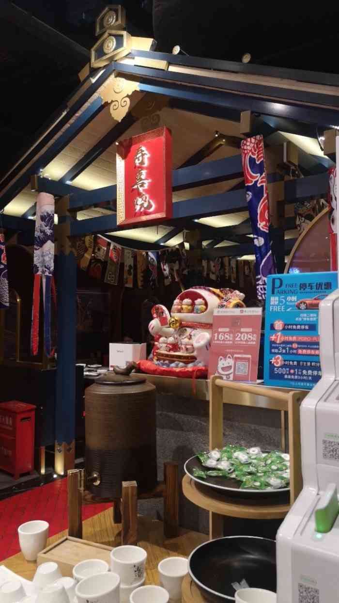 一绪に和牛寿喜烧(合生汇店)