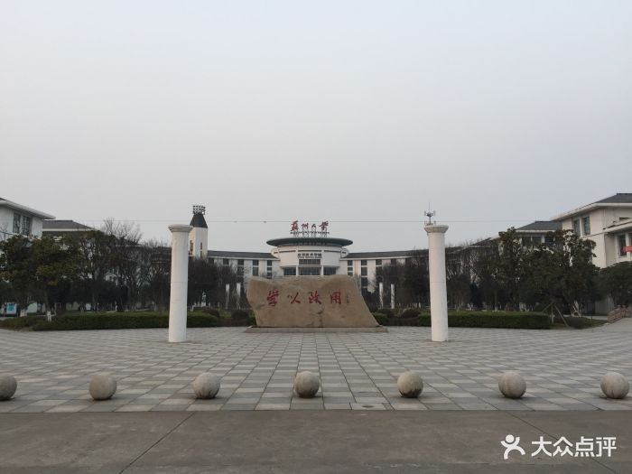 苏州大学(周庄校区)图片