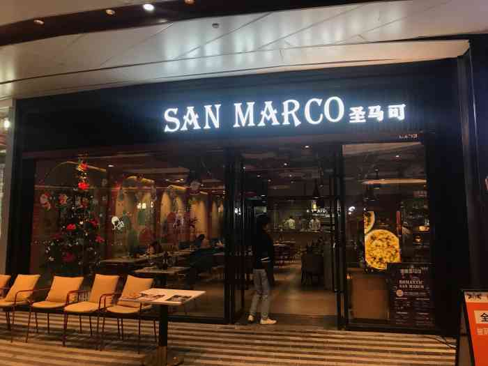 san marco圣马可意大利西餐厅(卓悦中心oneavenue)-"