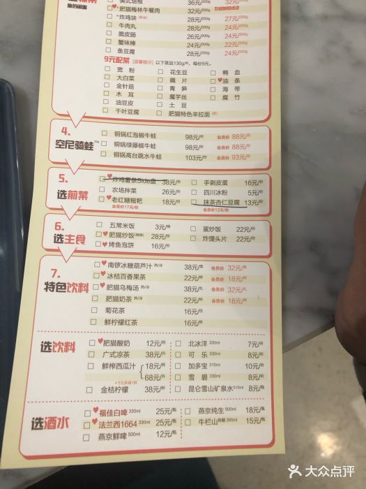 南锣肥猫烤鱼(朝阳大悦城店)菜单图片