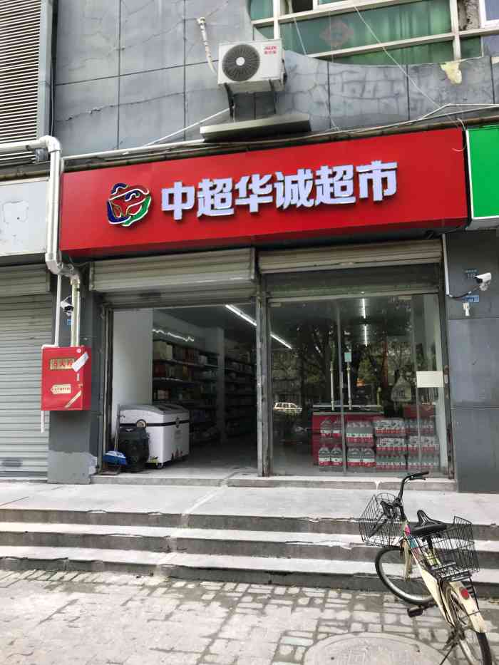 中超华诚超市(环行路"超市里的面包店,大众没有专门这家店的搜索.