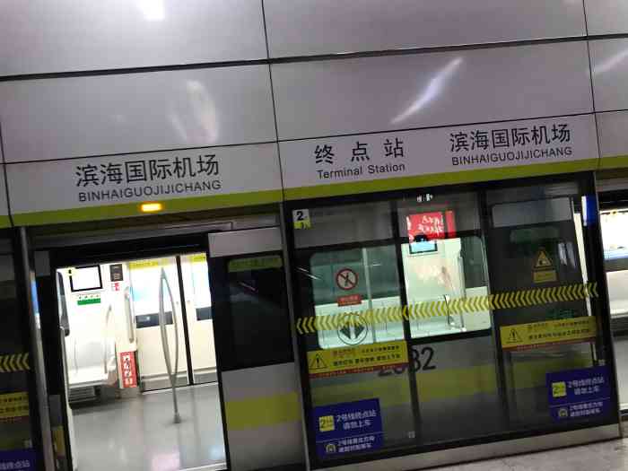 滨海国际机场(地铁站)-"天津的地铁很方便也很便宜,从天津站坐地铁.