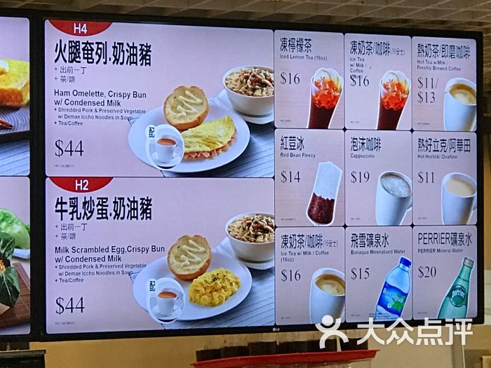 大家乐(机场dfs店)-菜单图片-香港美食-大众点评网