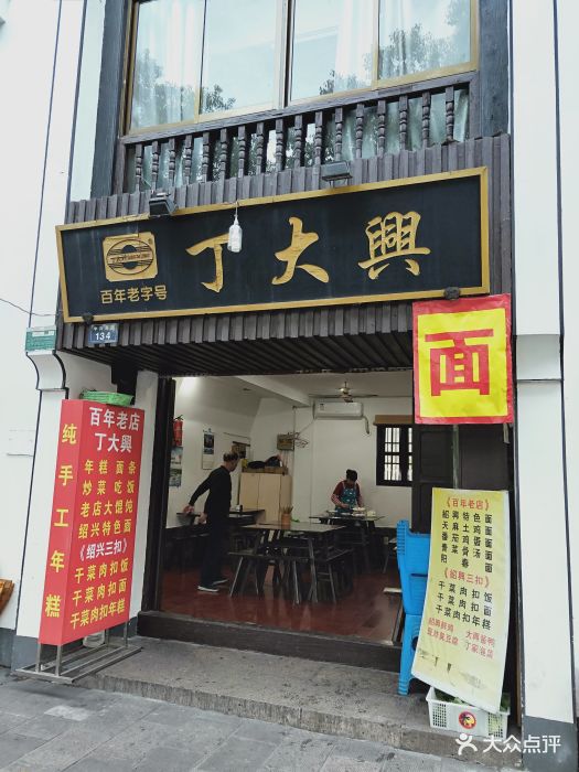 丁大兴图片 第174张