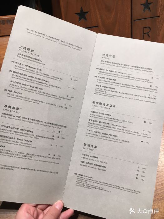 星巴克臻选烘焙工坊菜单图片 第179张