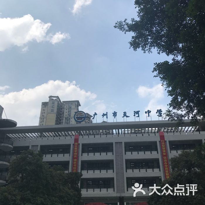 天河中学图片-北京高中-大众点评网