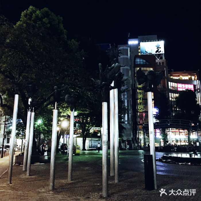 池袋西口公园 大众点评