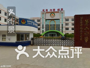 烟台开发区小学排名_烟台开发区第十二小学