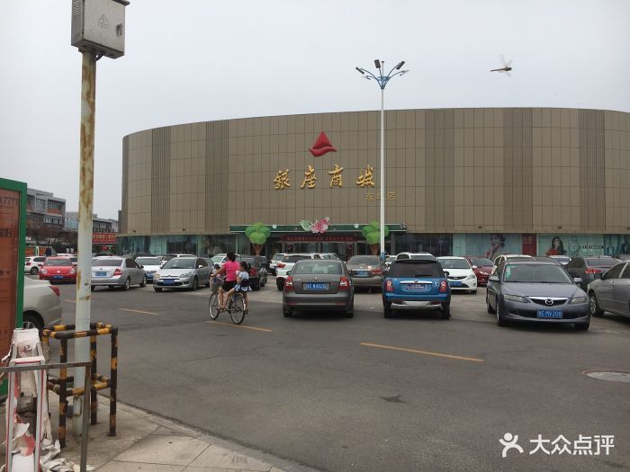 银座商城(东城店)-图片-东营购物-大众点评网