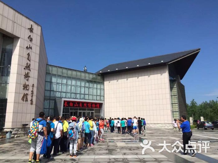 长白山自然博物馆图片 - 第3张