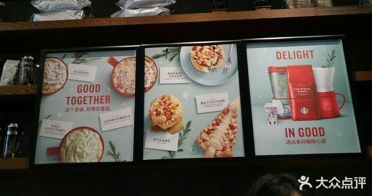 星巴克(凯德天府店)菜单图片 - 第5张