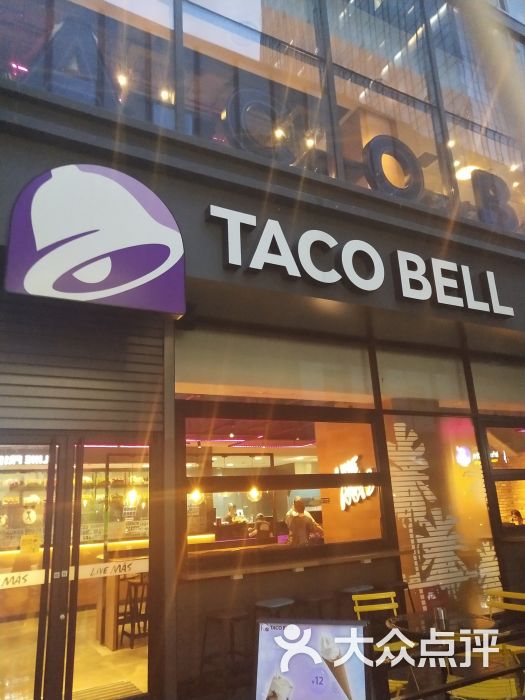 taco bell 塔可贝尔(五角场店)图片 第1张