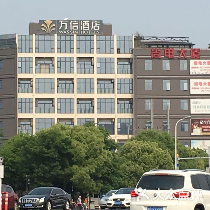 上海世博展览馆万信酒店