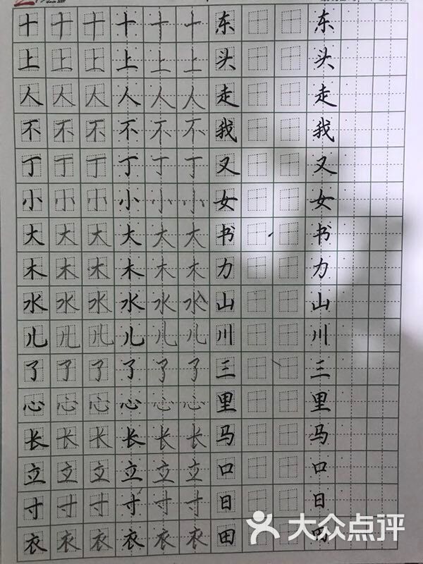 赵汝飞练字硬笔书法