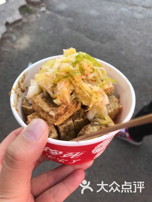 火龙田记臭豆腐-臭豆腐图片-大连美食-大众点评网