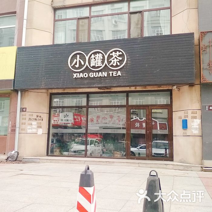 小罐茶