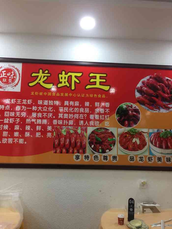 正味龙虾王·义门羊庄·烧烤(天合财汇店)-"龙虾是时令菜,这家店离家