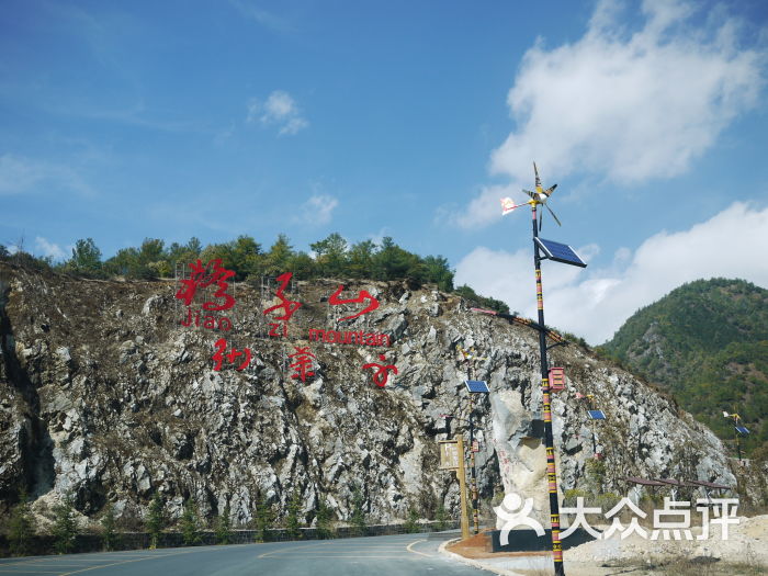 轿子山风景区门面图片 第356张
