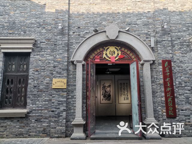 民盟中央美术院武汉分院