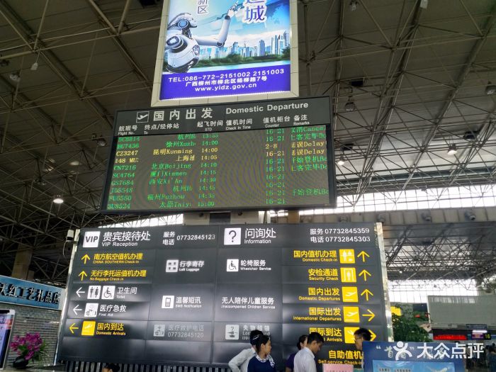 两江国际机场国内出发层图片 第239张