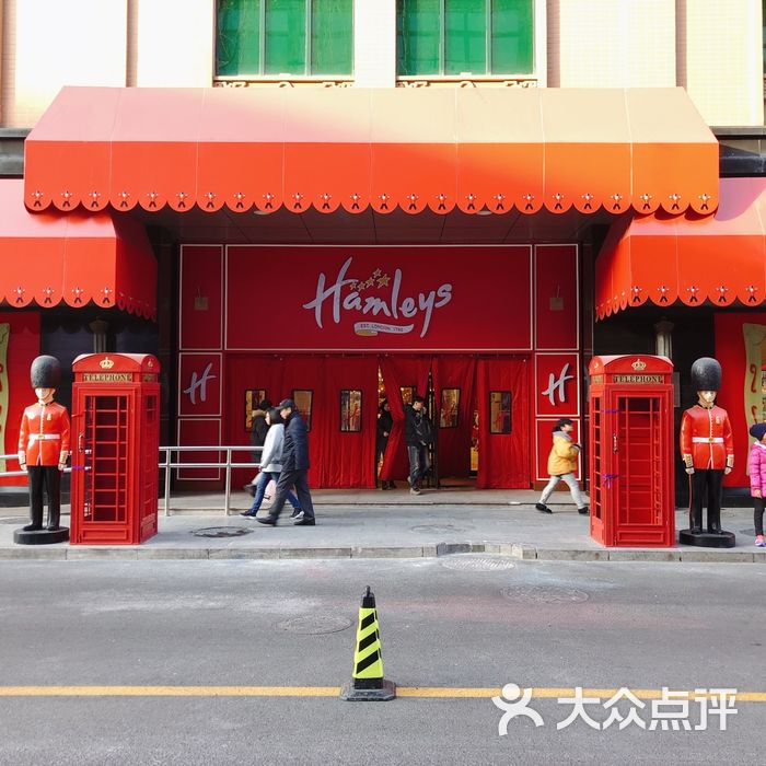 hamleys哈姆雷斯