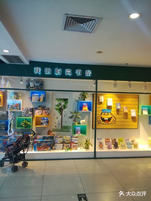 博览书店(番禺大石店)图片 第7张