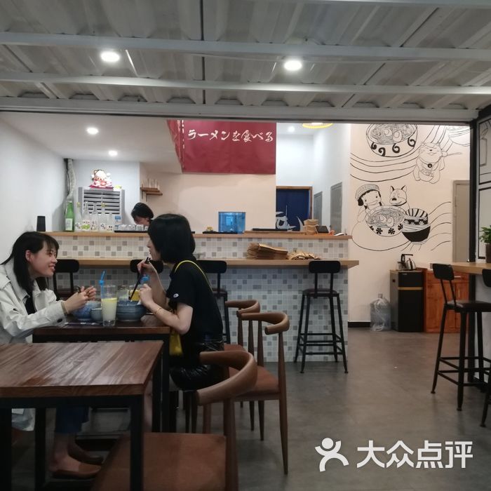 元气食堂