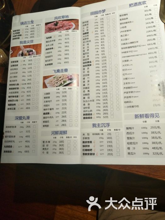 大渝火锅(万达广场店)图片 - 第4张