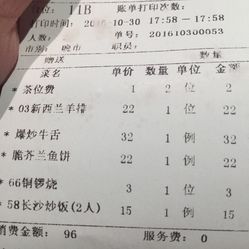 57度湘人均_人均收入对比维度(2)