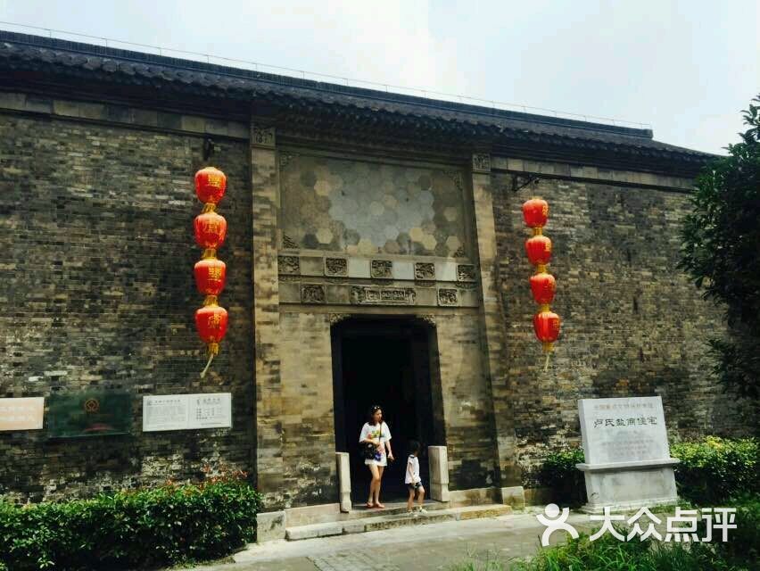 卢氏盐商住宅图片 - 第1张