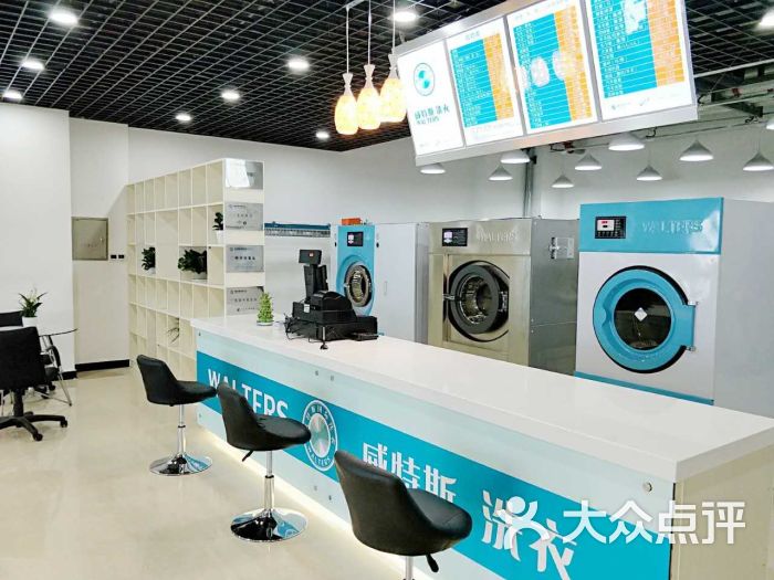 维特斯干洗店-图片-上海生活服务-大众点评网