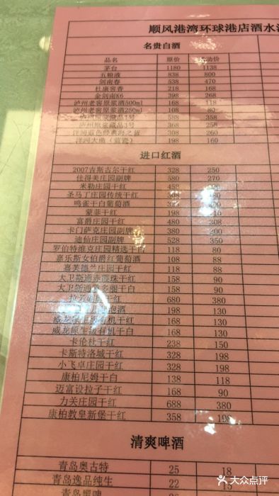 金时代顺风港湾(环球港店)--价目表-菜单图片-上海