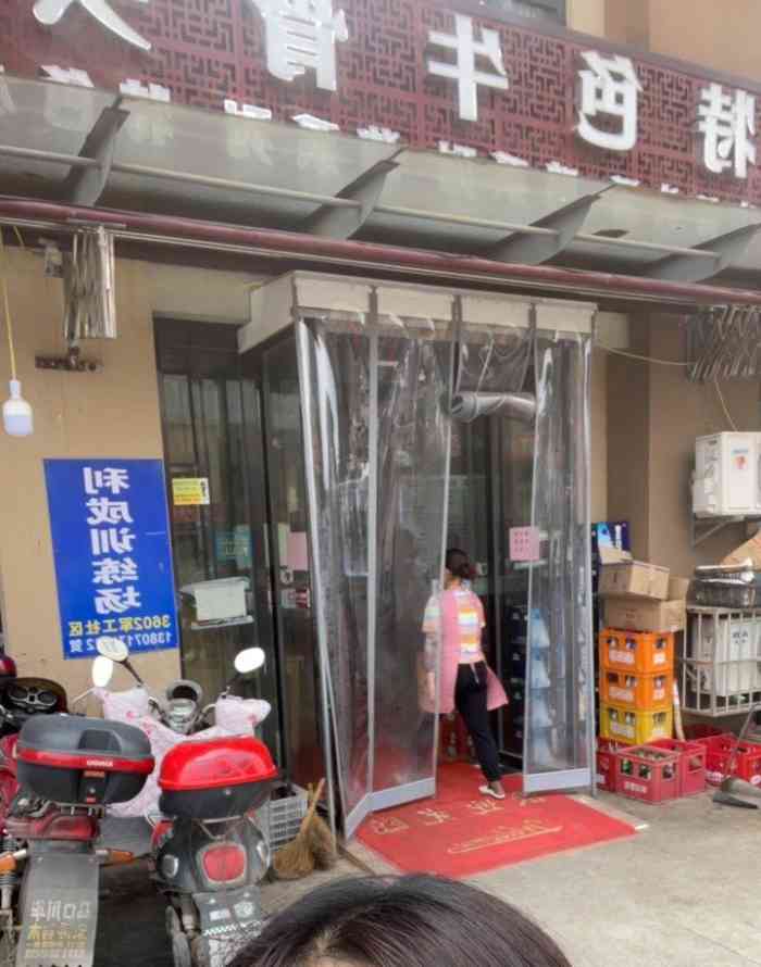 新农牛肉-"最早出名的时候就去尝过,那时候汉阳到蔡甸