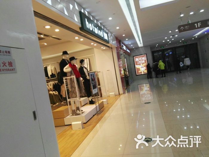 hotwind(长春迅驰广场店)图片 第8张