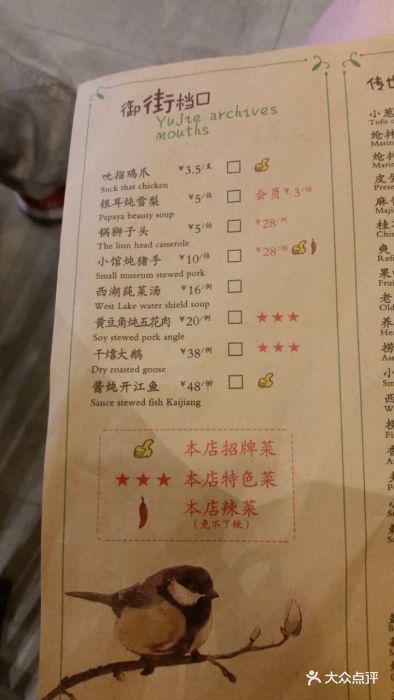 春熙小馆(乘风庄店)--价目表-菜单图片-大庆美食-大众点评网