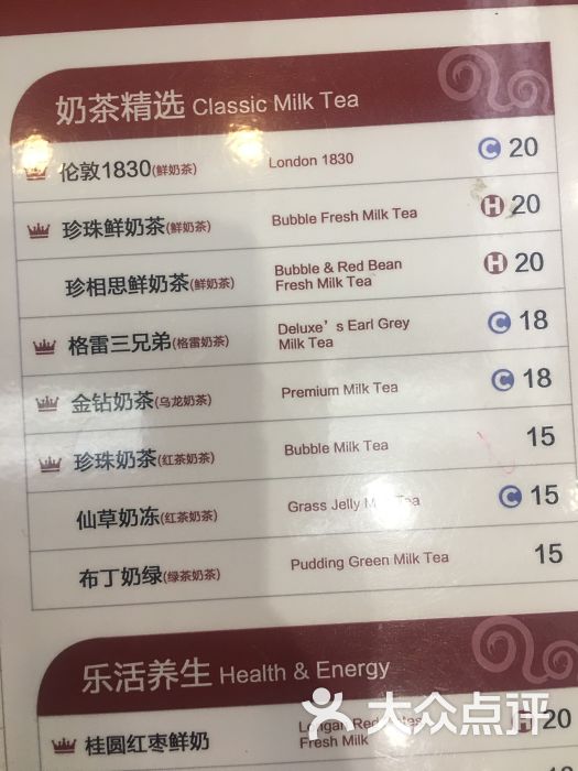 四云奶盖贡茶(荟聚店)菜单图片 - 第5张