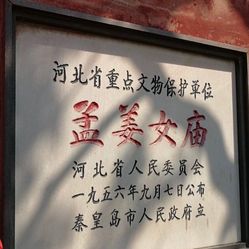 曲剧刘爱云孟姜女望夫石曲谱_孟姜女望夫石图片(2)