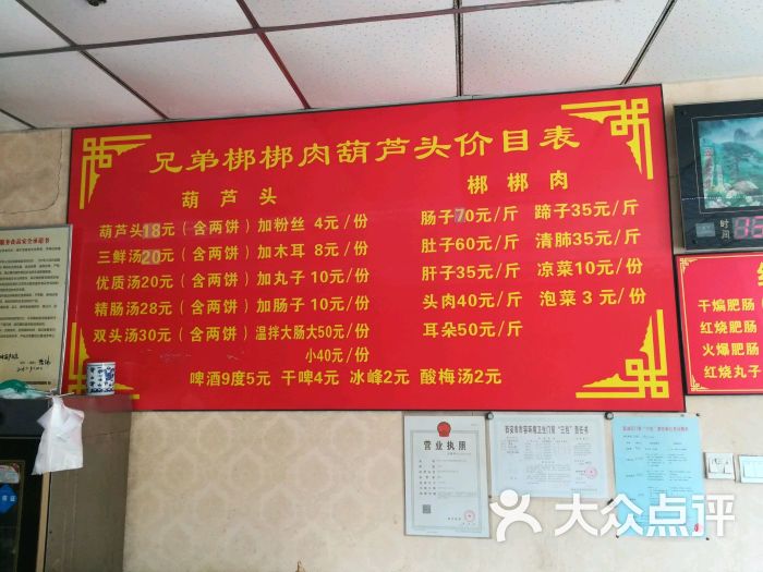 兄弟梆梆肉葫芦头(桃园路店-图片-西安美食-大众点评网