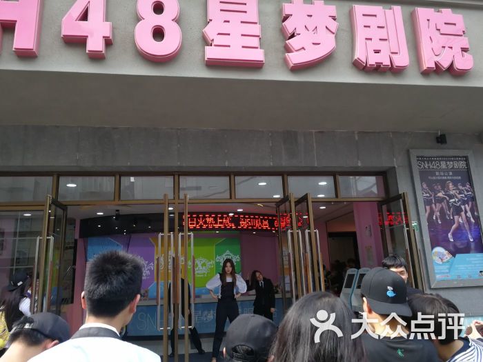 snh48星梦剧院图片 第67张