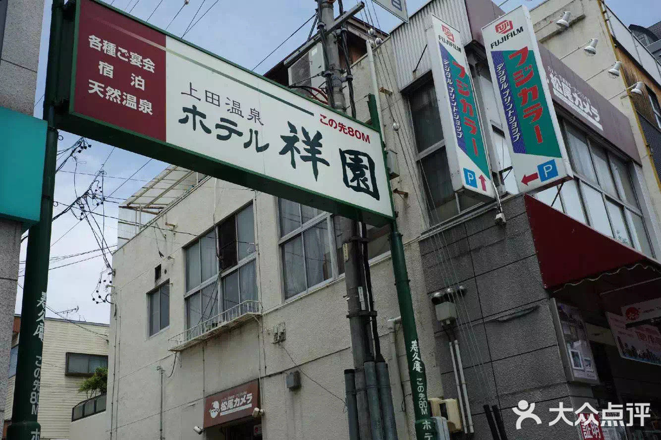 日本上田一个美丽安静的小城市