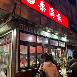 小吃快餐  朝阳区  栗满秋(燕丰西坝河店) 原味瓜子          开了